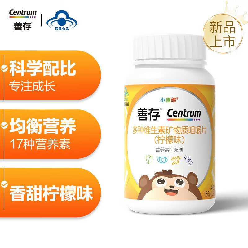 锌硒宝善存片补锌(锌硒宝和善存片哪个好)-硒宝网