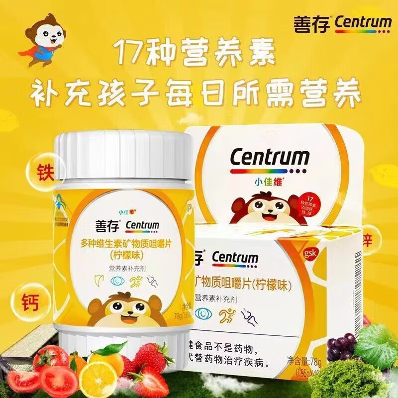 锌硒宝善存片补锌(锌硒宝和善存片哪个好)-硒宝网