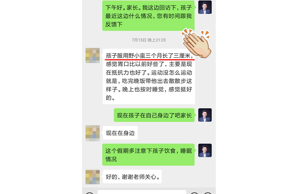 野小蛮儿童锌硒宝(锌硒宝儿童补锌片)-硒宝网