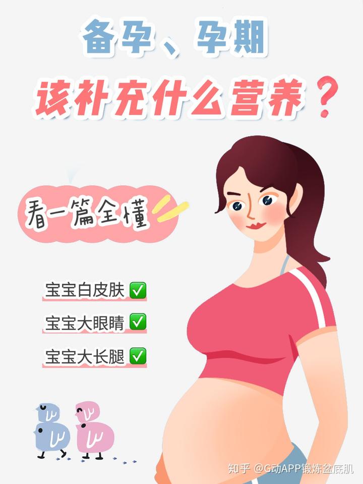 备孕期间吃锌硒宝(备孕补锌硒)-硒宝网