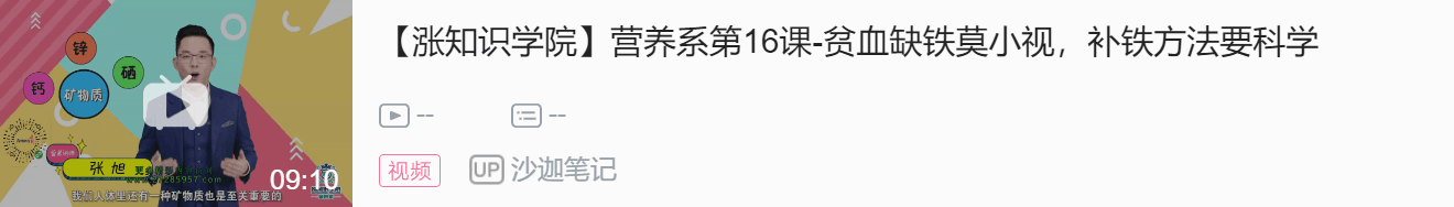 孕妇每天补铁100mg多吗(孕妇每天补铁30mg)-硒宝网