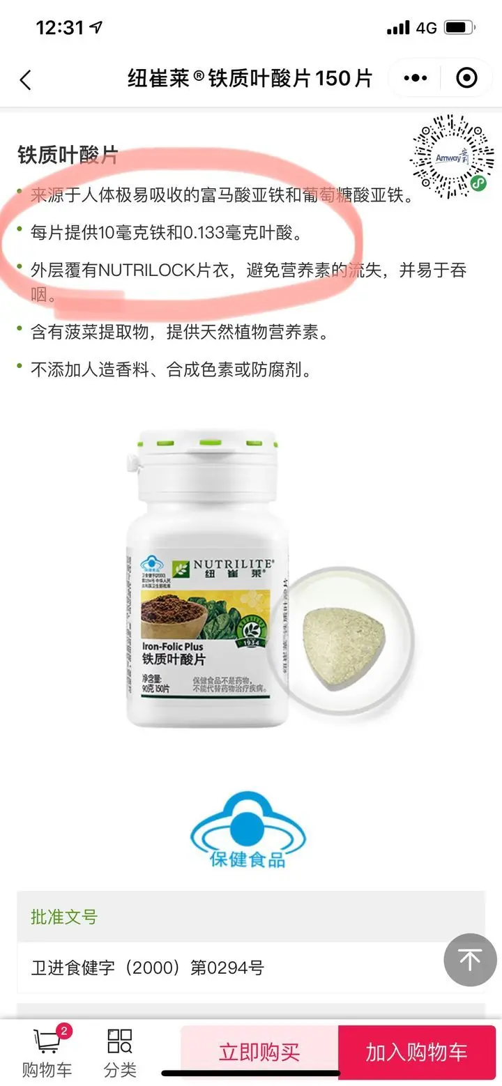 孕妇每天补铁100mg多吗(孕妇每天补铁30mg)-硒宝网