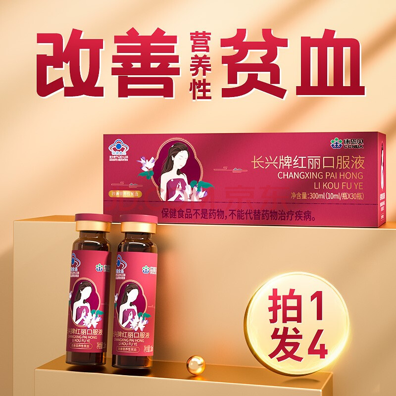 备孕需要补铁吗（备孕补铁需要吃多久）-硒宝网