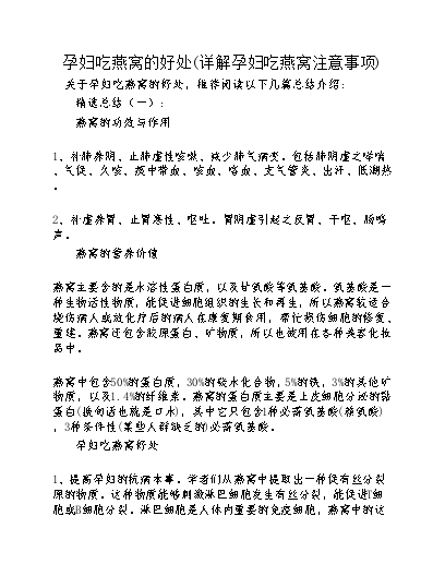 孕妇缺碘多久可以补回来（孕妇补回来缺碘可以吃什么）-硒宝网