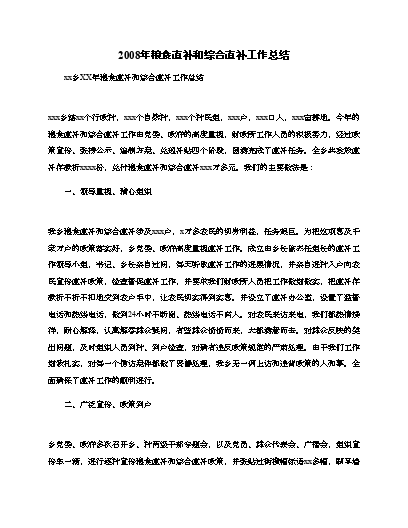 孕妇缺碘多久可以补回来（孕妇补回来缺碘可以吃什么）-硒宝网