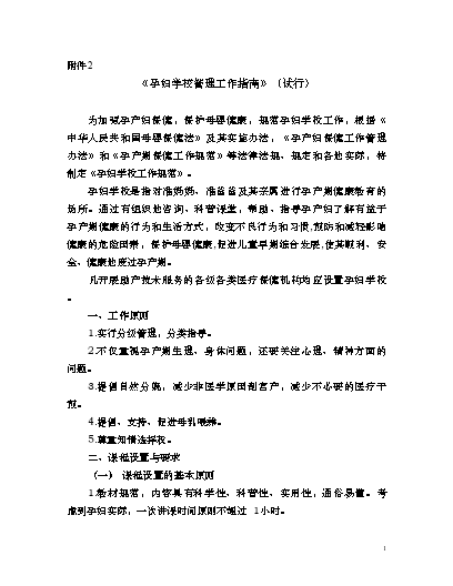 孕妇缺碘多久可以补回来（孕妇补回来缺碘可以吃什么）-硒宝网