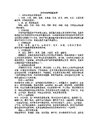 孕妇缺碘多久可以补回来（孕妇补回来缺碘可以吃什么）-硒宝网