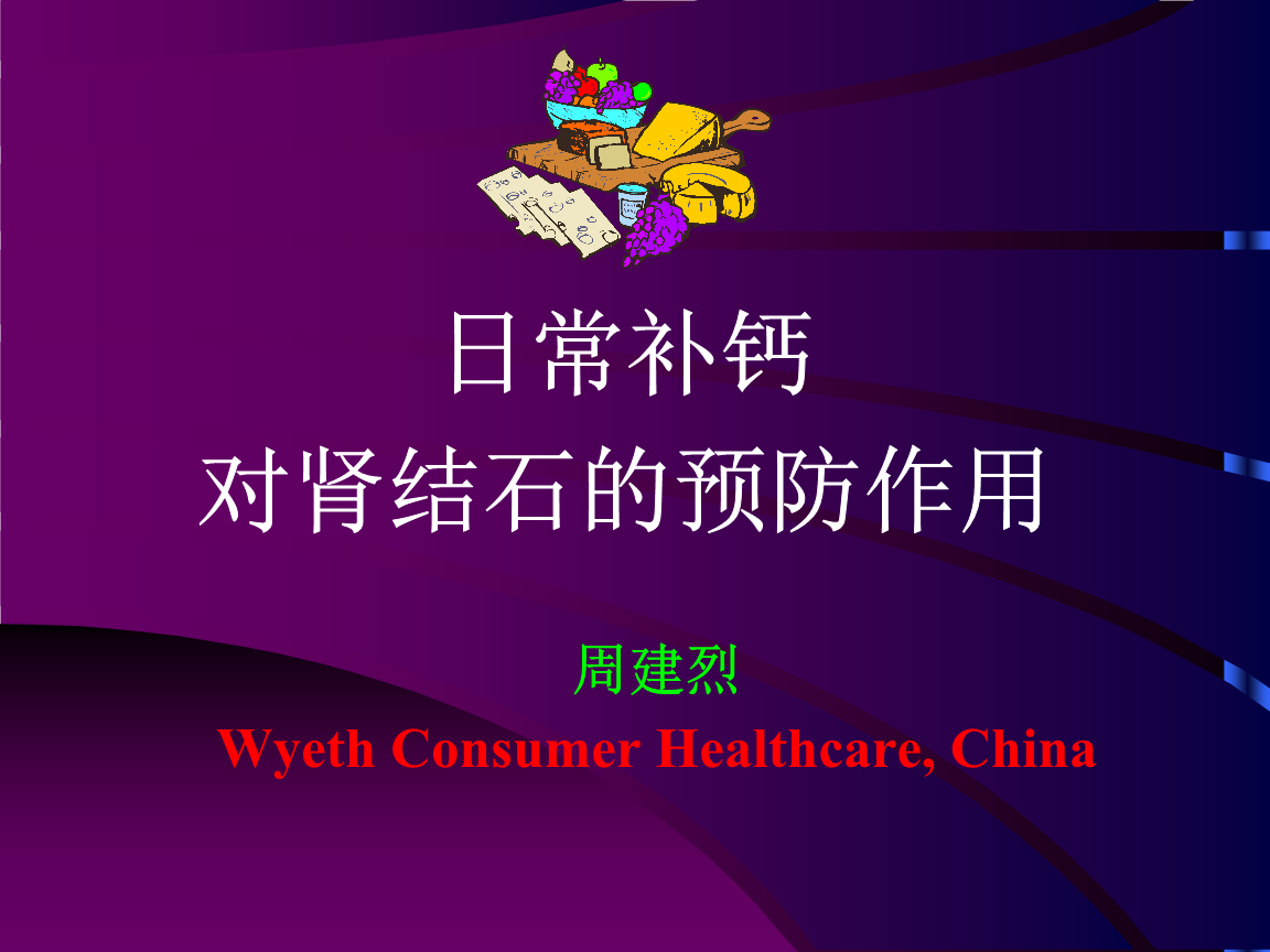 有肾结石怎么补钙(肾结石补钙有副作用吗)-硒宝网