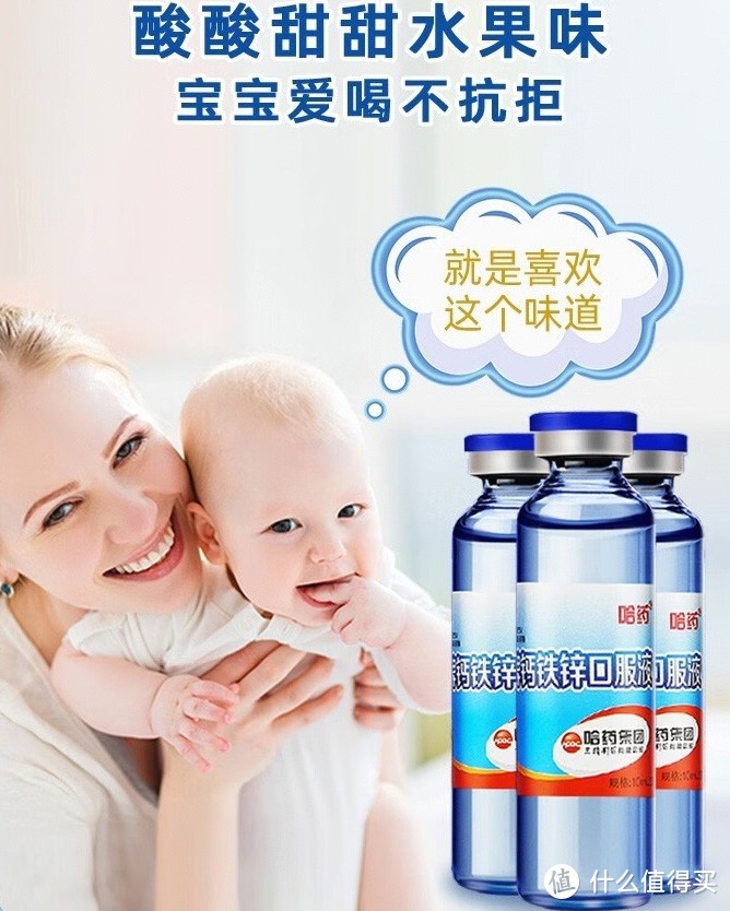 补锌的口服液（口服液补锌好还是片剂好）-硒宝网