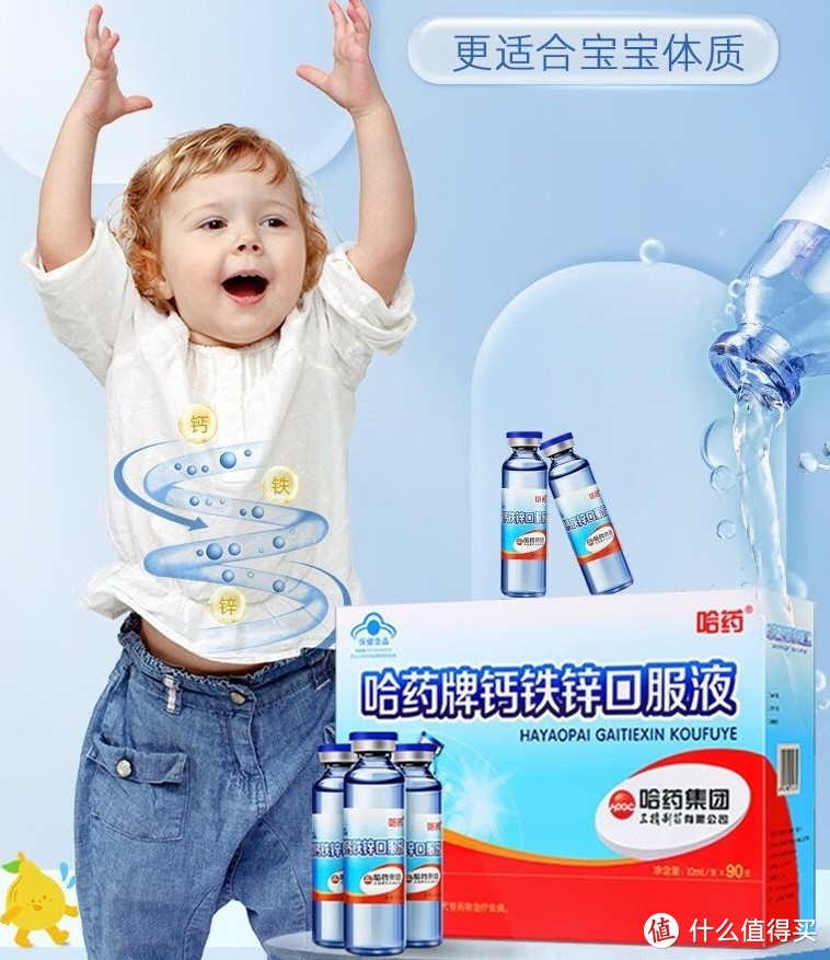 补锌的口服液（口服液补锌好还是片剂好）-硒宝网