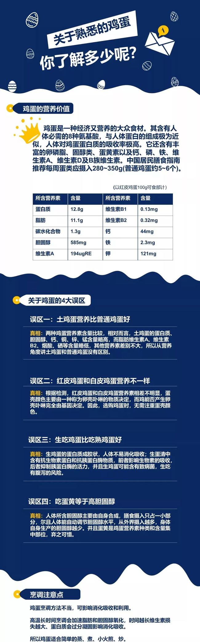 儿童增高补钙食谱(儿童补钙营养餐)-硒宝网