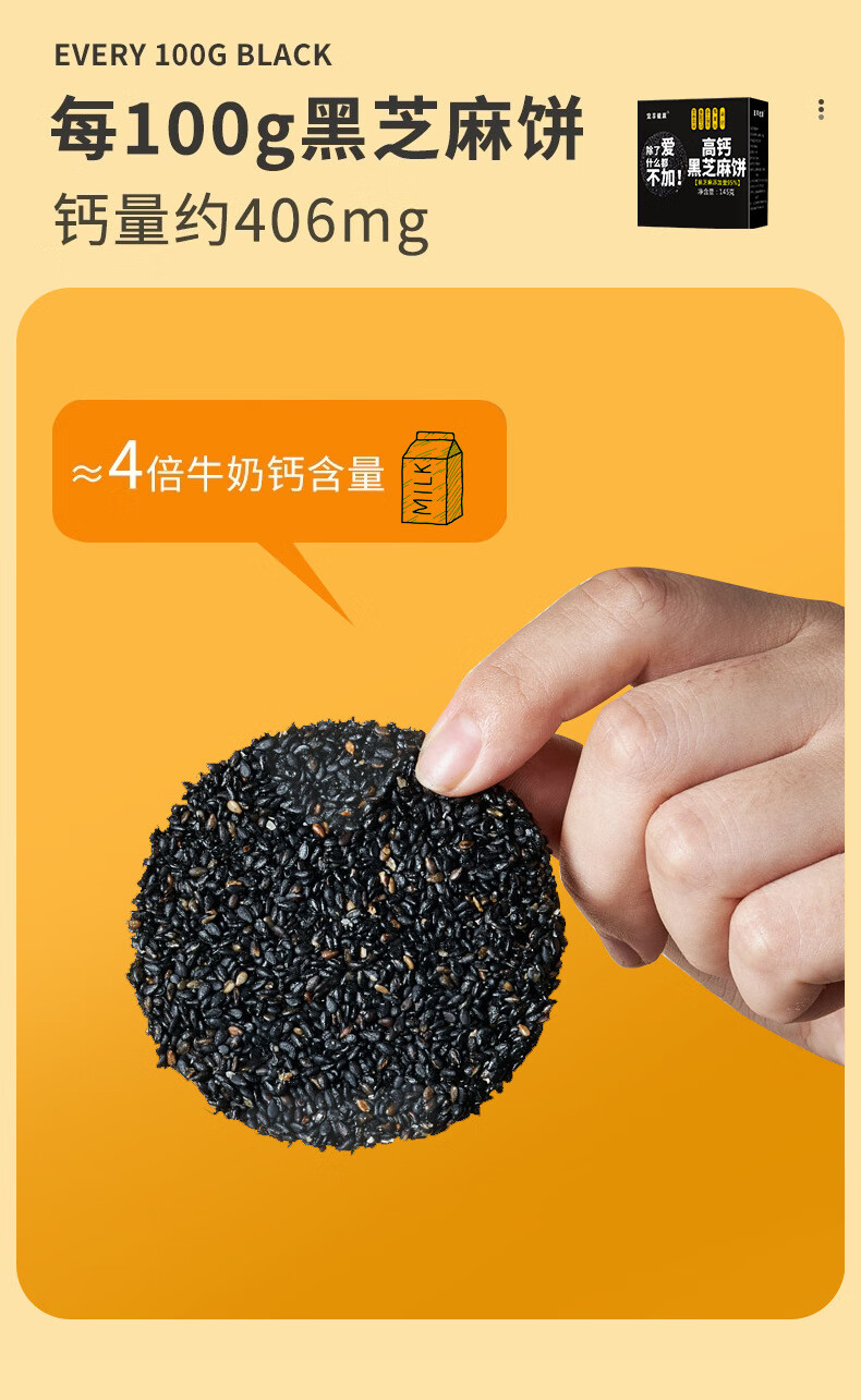 吃黑芝麻补钙吗（黑芝麻补钙好还是钙片补钙好）-硒宝网