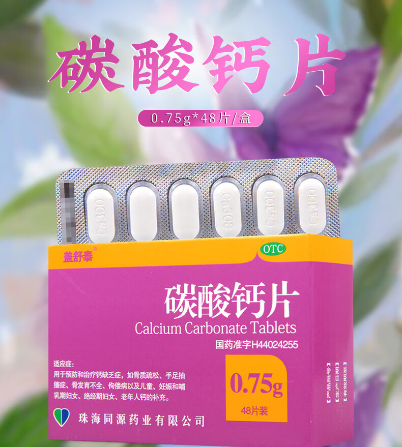 骨质疏松要补钙吗(疏松补钙骨质要多久)-硒宝网