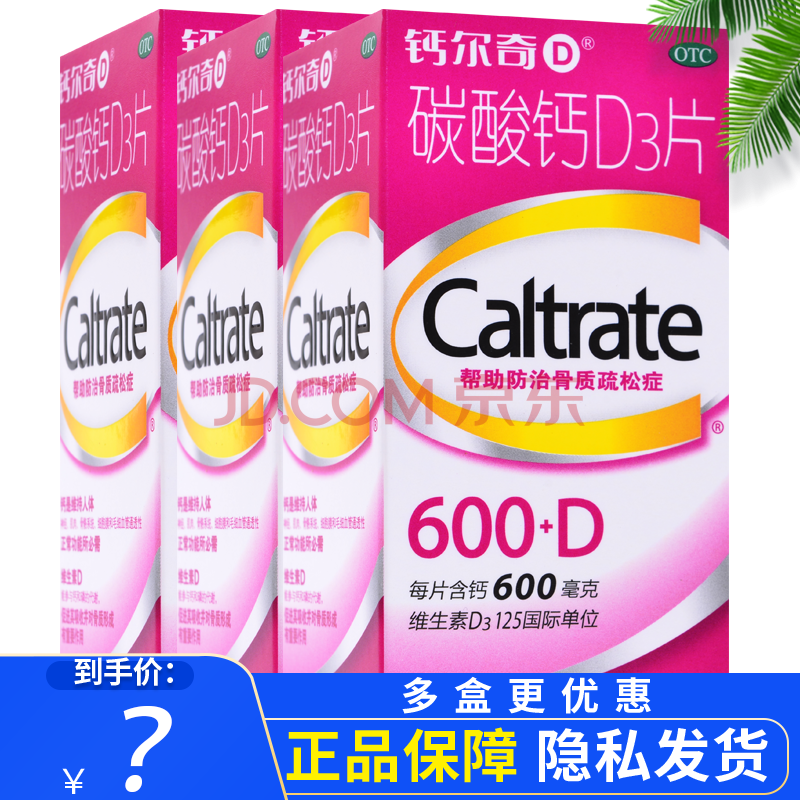 骨质疏松要补钙吗(疏松补钙骨质要多久)-硒宝网