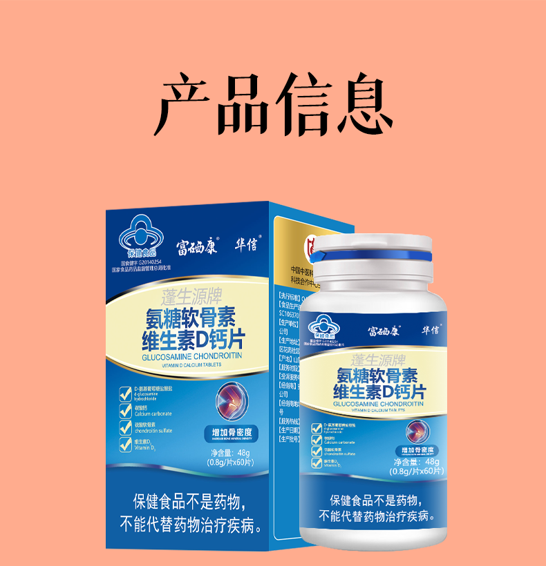 骨质疏松要补钙吗(疏松补钙骨质要多久)-硒宝网