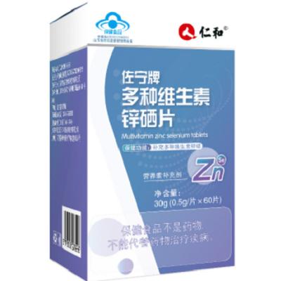 仁和锌硒宝有用吗(锌硒宝跟什么一起吃效果最佳)-硒宝网