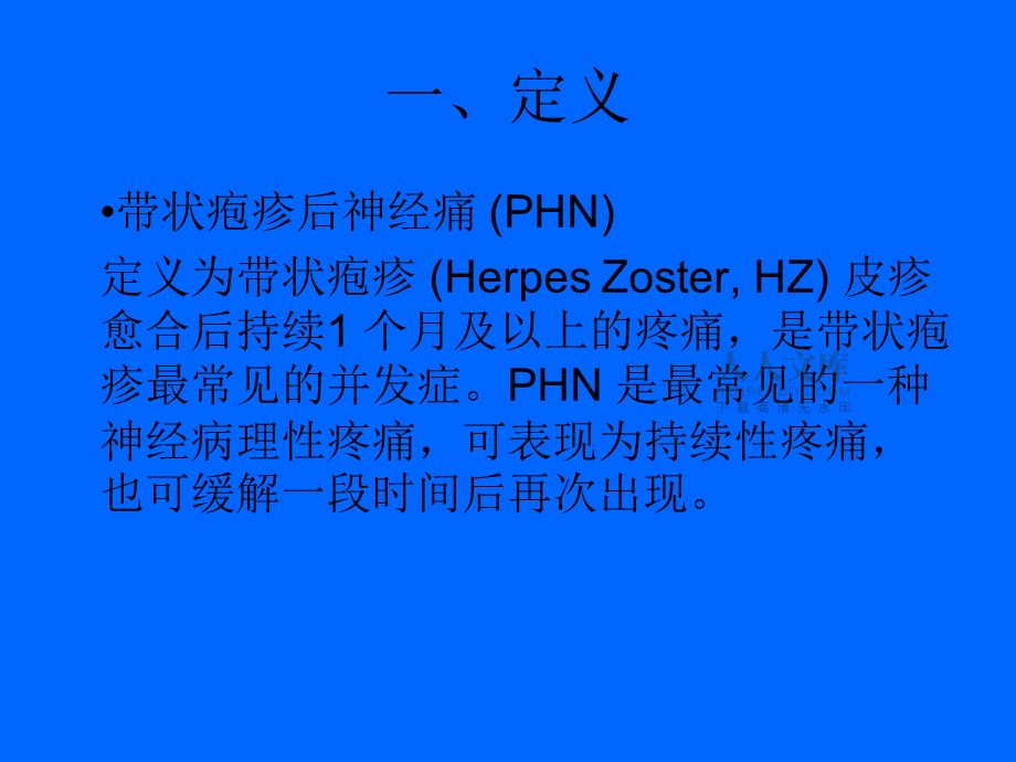 锌硒宝治带状疱疹（带状疱疹善存）-硒宝网