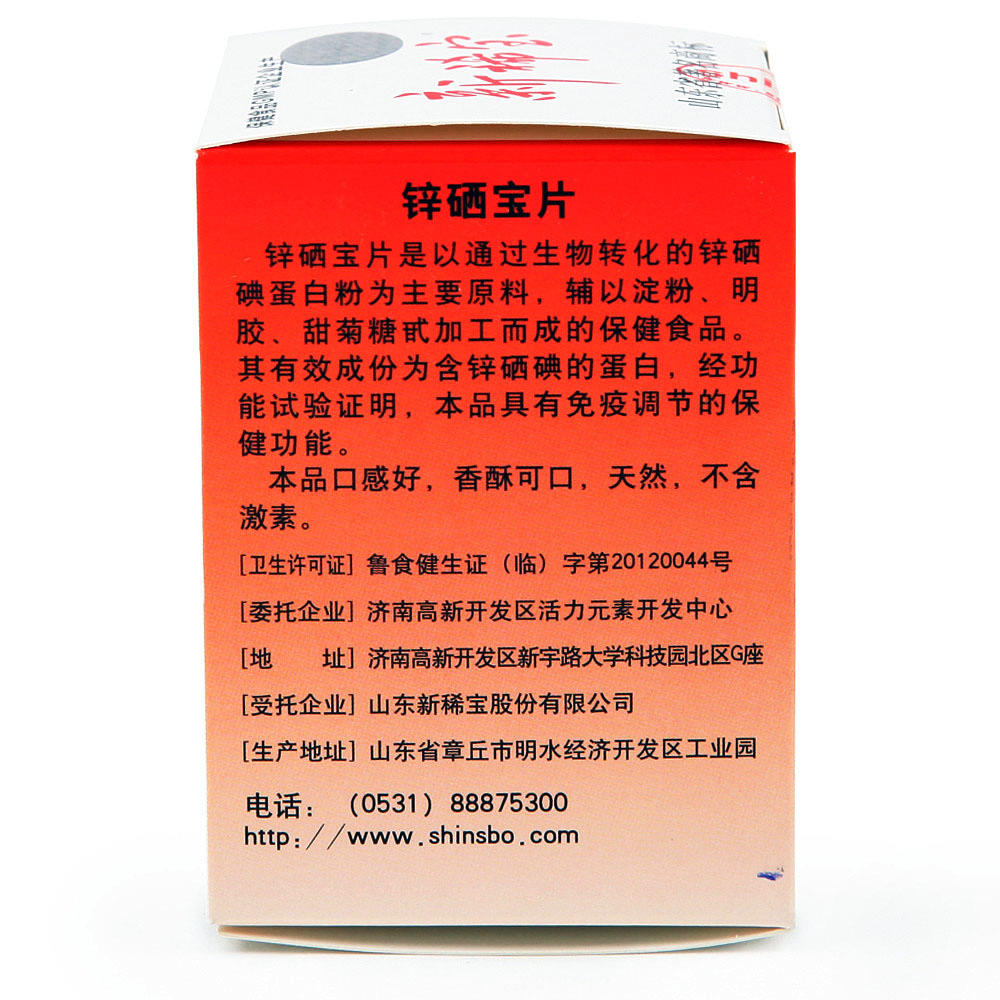 善优卡锌硒宝好吗(锌硒宝好还是善存好)-硒宝网