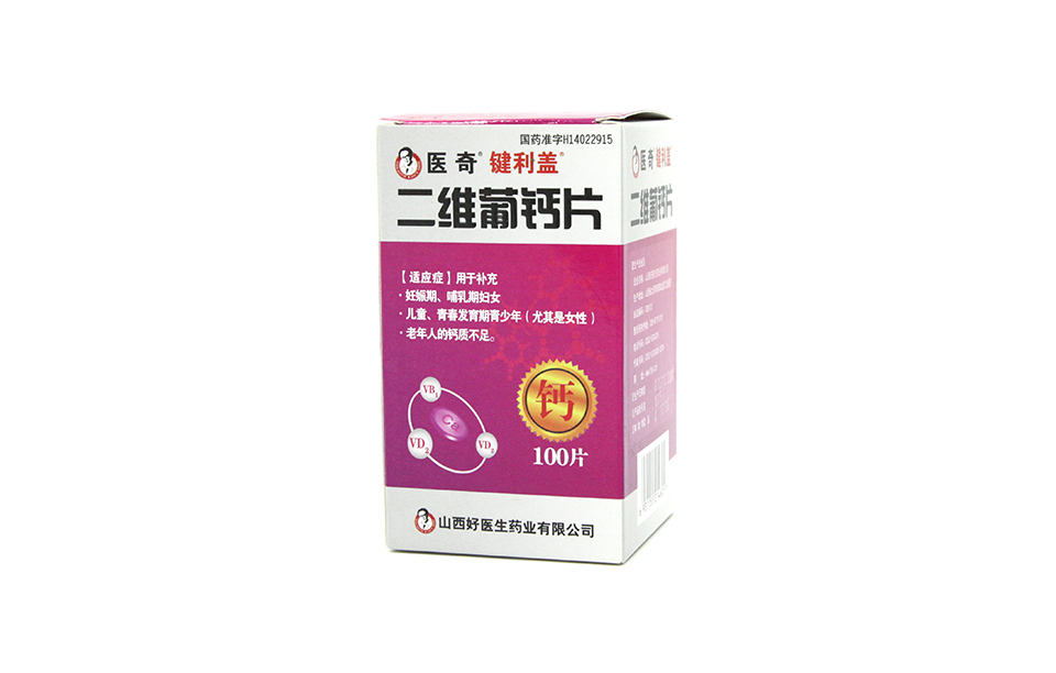 10岁孩子需要补钙吗(儿童补钙需要)-硒宝网