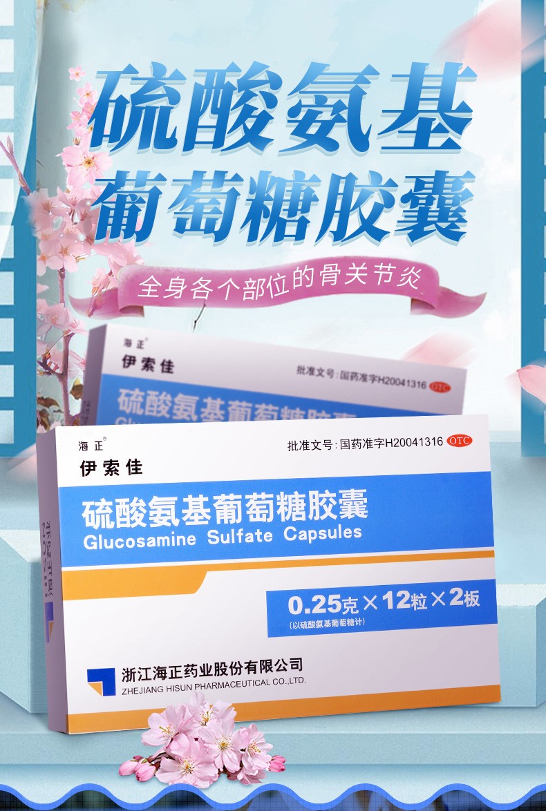 壮骨补钙胶囊（胶囊补钙壮骨怎么吃）-硒宝网