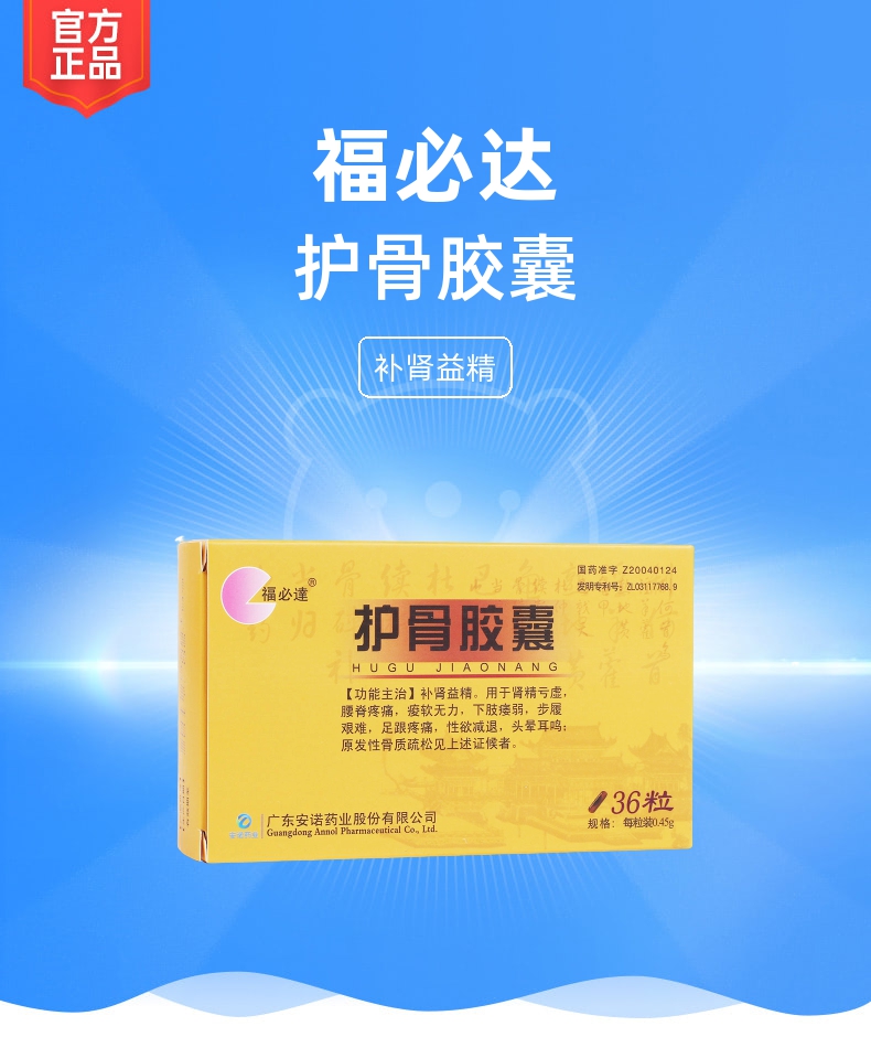 壮骨补钙胶囊（胶囊补钙壮骨怎么吃）-硒宝网