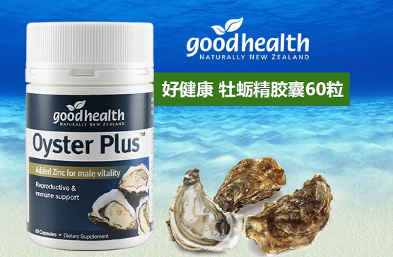 生蚝补钙吗(生蚝钙片有什么作用)-硒宝网