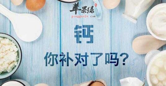 产后补钙每天补多少(产后每天补多少钙)-硒宝网