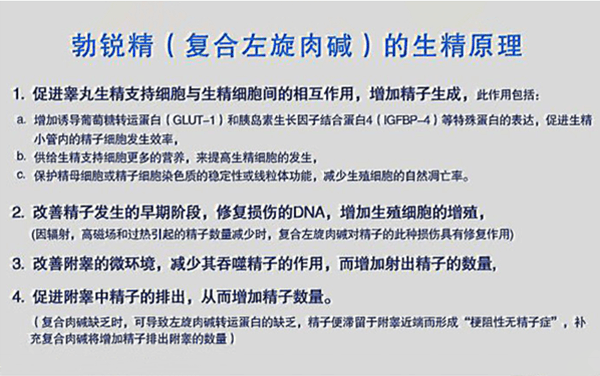 勃锐精搭配锌硒宝(勃锐精和锌硒宝哪个效果好)-硒宝网