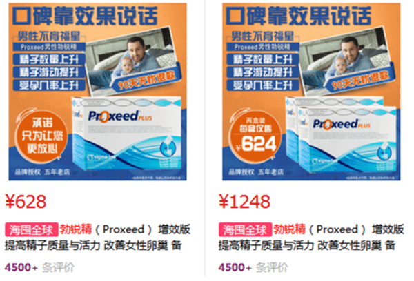 勃锐精搭配锌硒宝(勃锐精和锌硒宝哪个效果好)-硒宝网