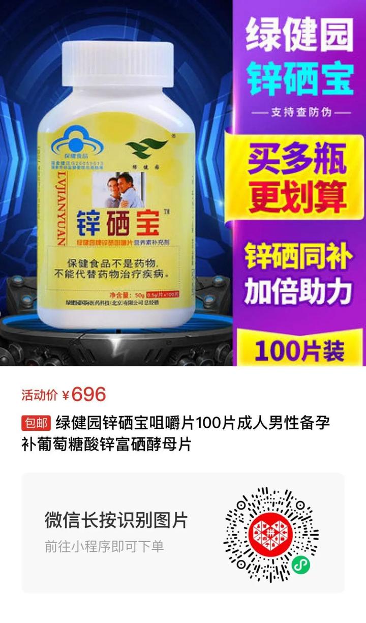 小孩可吃锌硒宝吗（孩子吃锌硒宝片的好处）-硒宝网