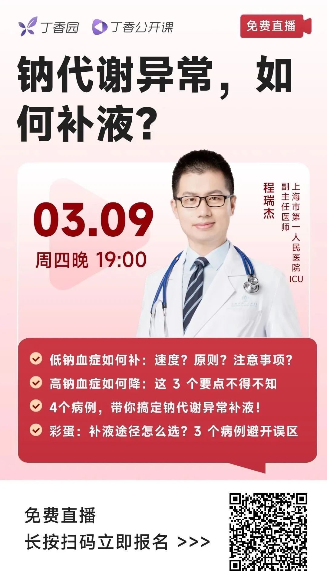 钠氯低怎么补（钠氯低怎么补液）-硒宝网