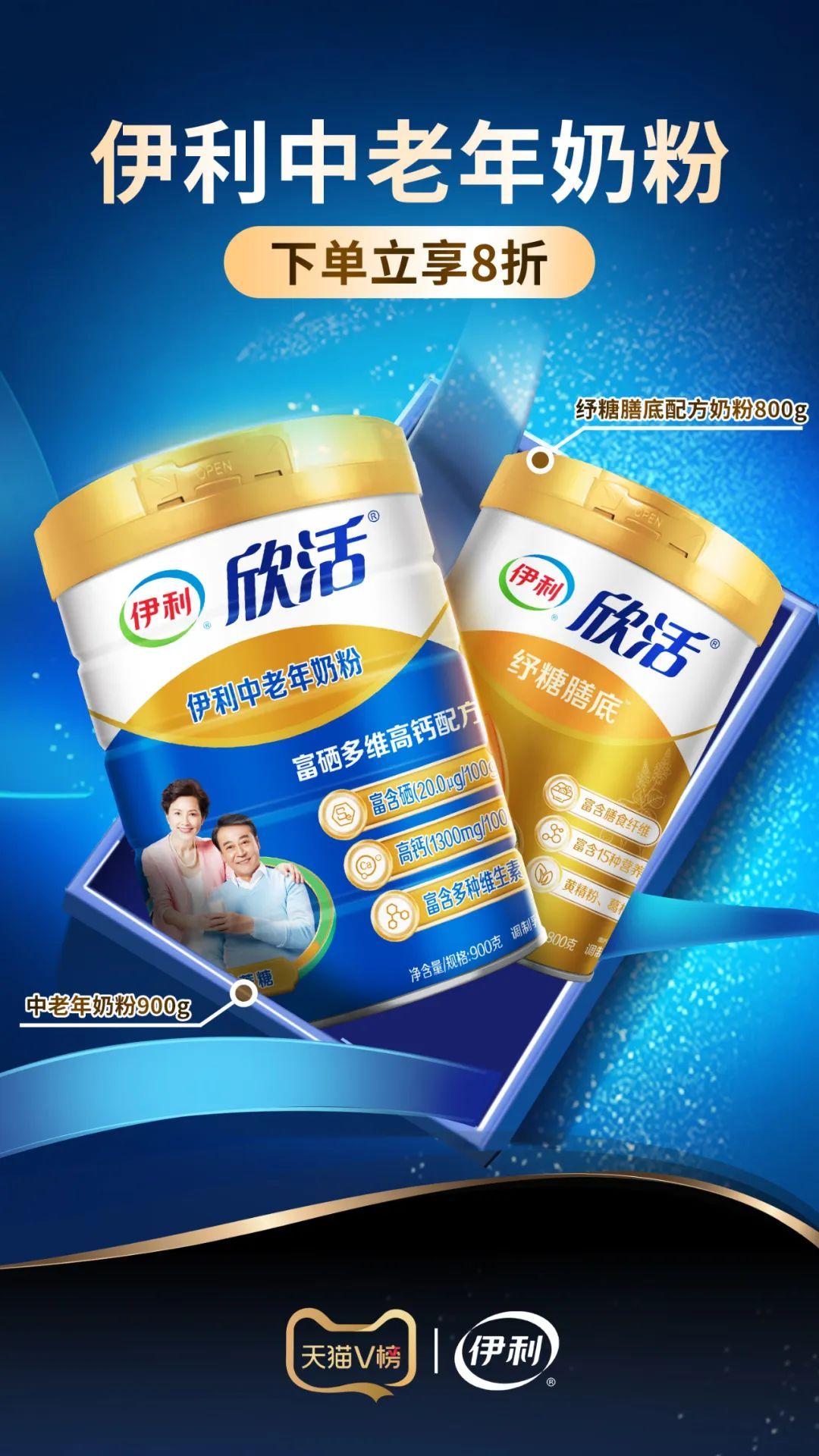 中老年补钙奶粉哪种好（中老年奶粉哪个含钙最多）-硒宝网