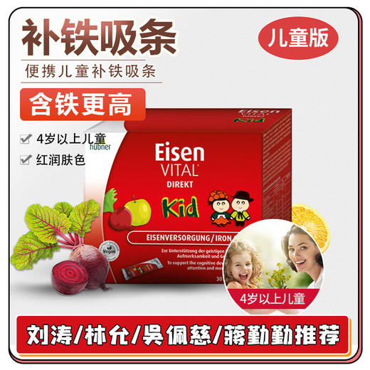 孩子补铁（孩子补铁有什么作用和功效）-硒宝网