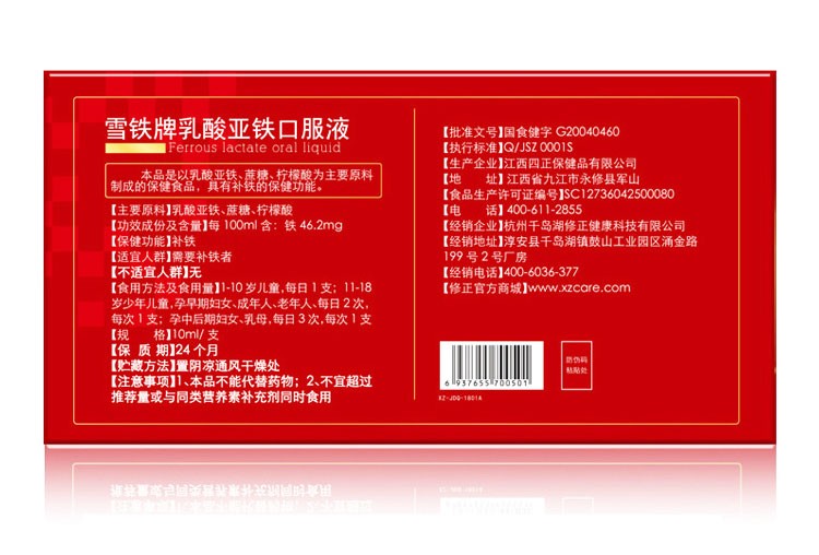 孩子补铁（孩子补铁有什么作用和功效）-硒宝网