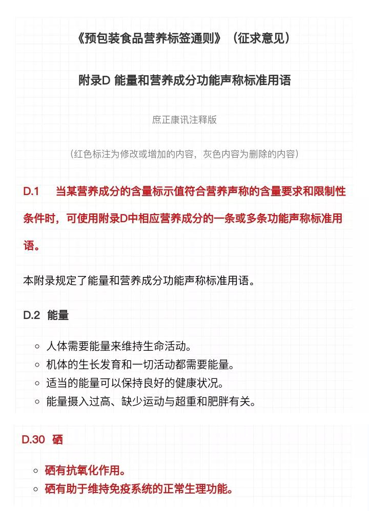 全民补硒日开展照片(全民补硒刻不容缓)-硒宝网