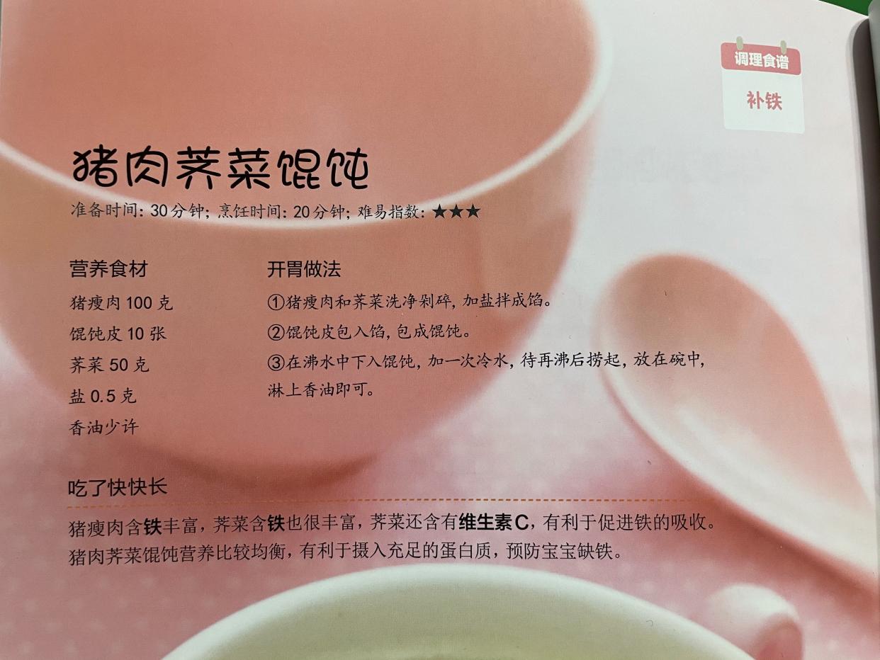 贫血可以补铁吗(贫血补铁可以吃白萝卜汤吗)-硒宝网