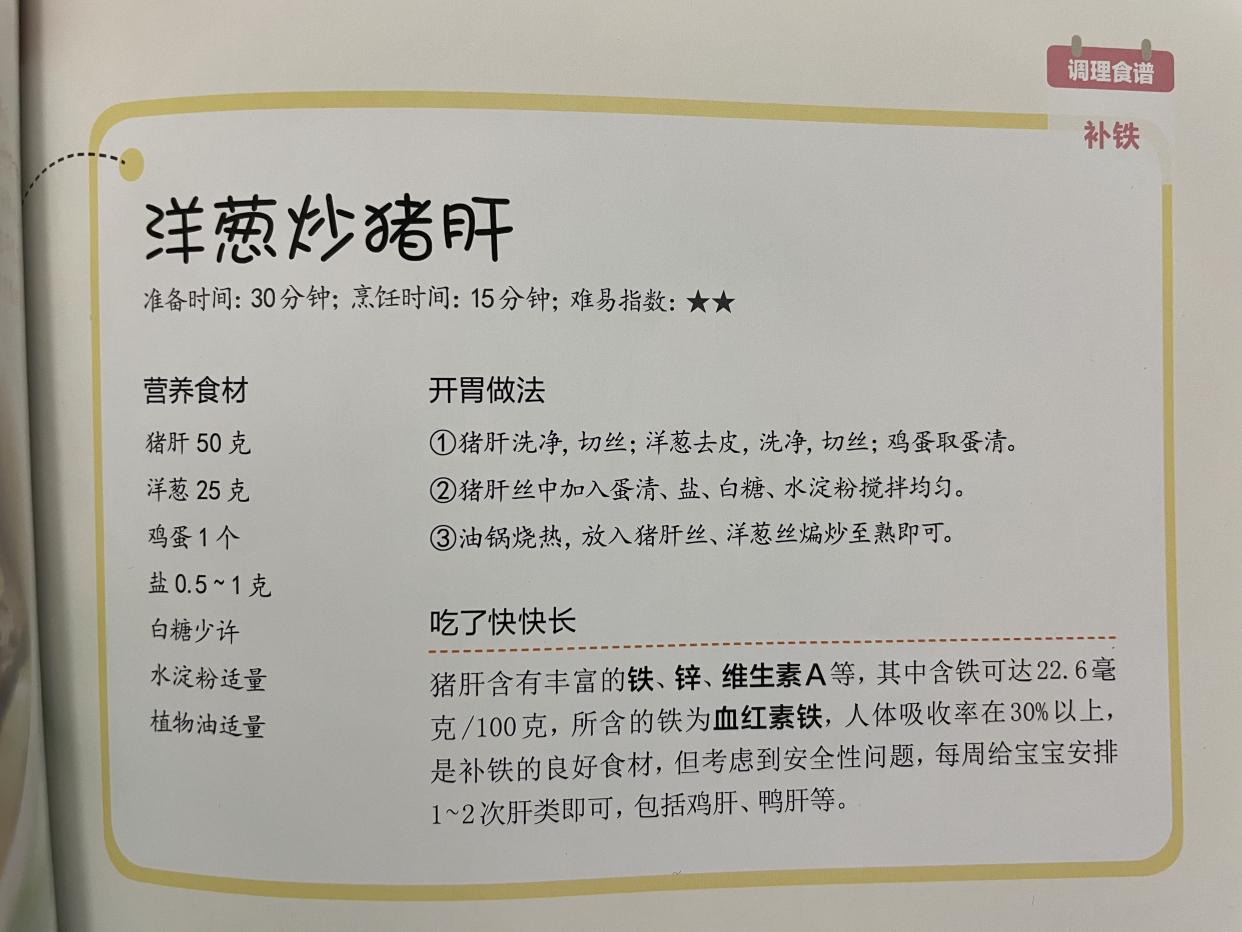 贫血可以补铁吗(贫血补铁可以吃白萝卜汤吗)-硒宝网