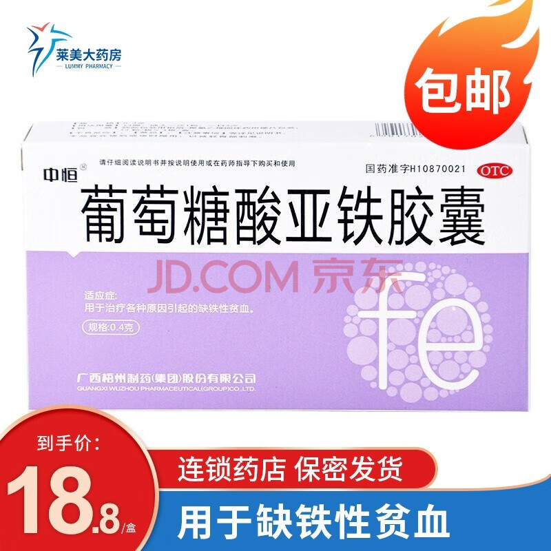 孕几个月开始补铁（孕期补铁剂吃几个月）-硒宝网