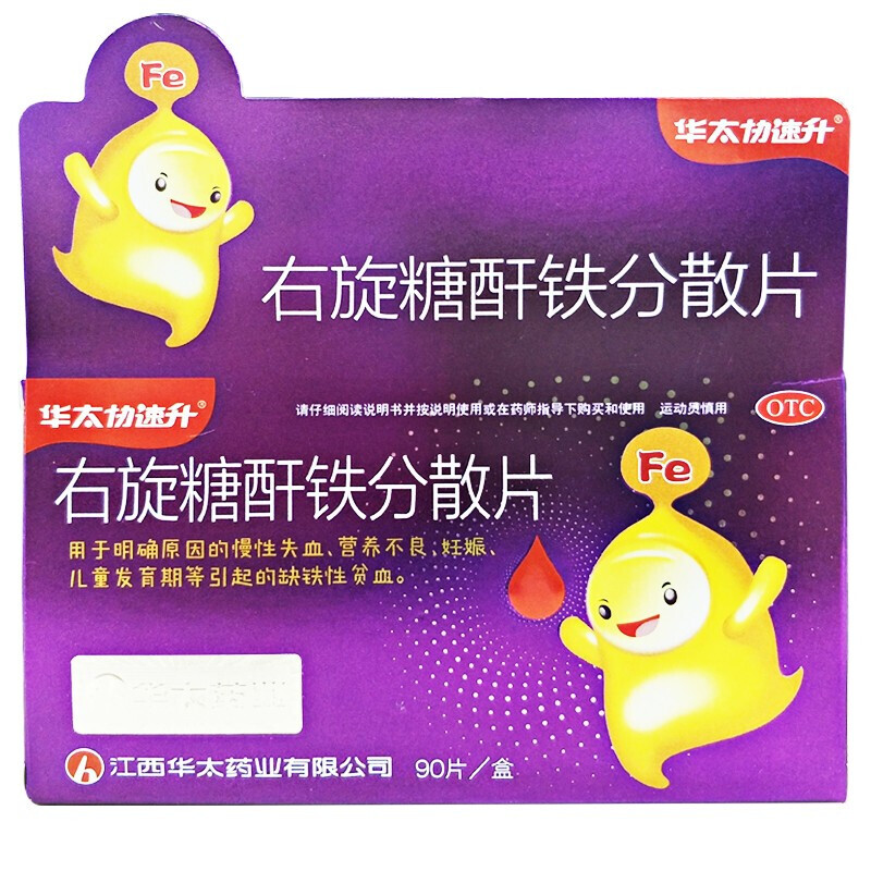 孕几个月开始补铁（孕期补铁剂吃几个月）-硒宝网