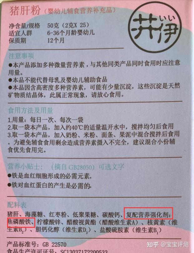 婴儿补铁剂哪个品牌好(婴儿补铁剂排行榜)-硒宝网