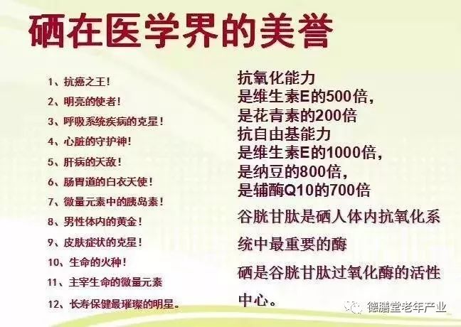 肝病需要补硒多少天（肝病补硒）-硒宝网