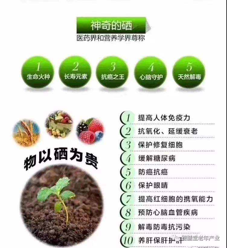 肝病需要补硒多少天（肝病补硒）-硒宝网