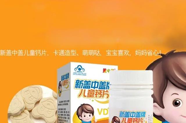 儿童补钙哪种钙效果最好（儿童童补钙哪种好）-硒宝网