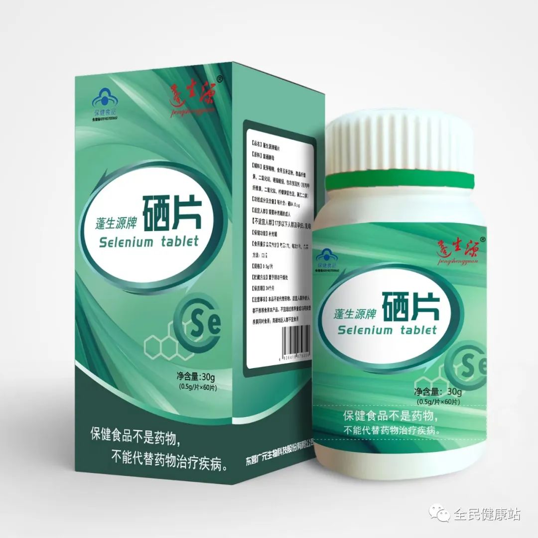 补硒能软化血管吗吗(血管软化吃什么保健品)-硒宝网