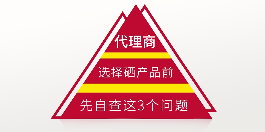 正规的补硒保健品牌(补硒的保健品有用吗)-硒宝网