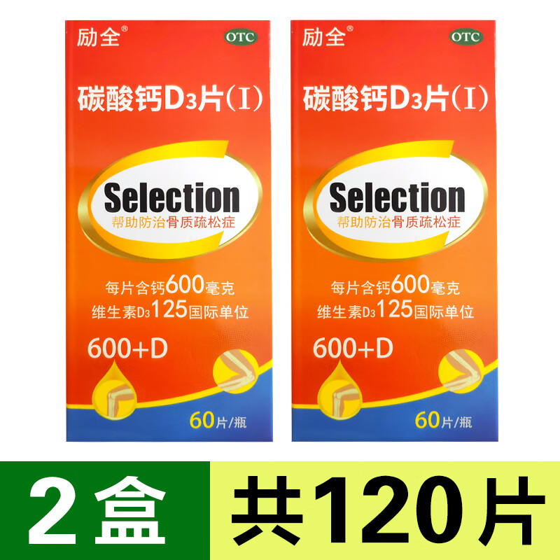 老年吃什么钙片补钙效果好（老年人吃钙片好）-硒宝网