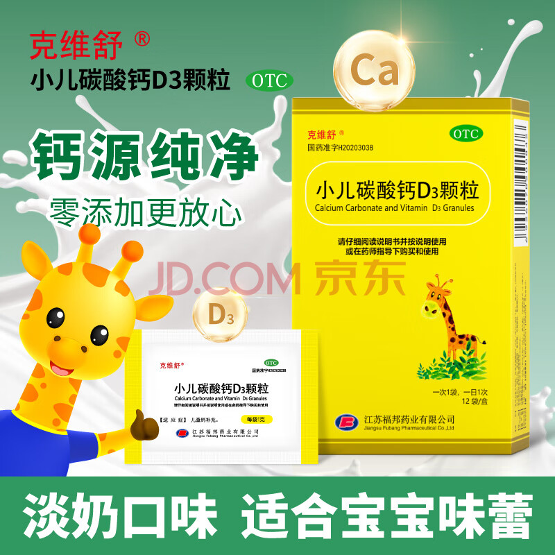 儿童补钙补多久（补钙儿童吃什么好）-硒宝网