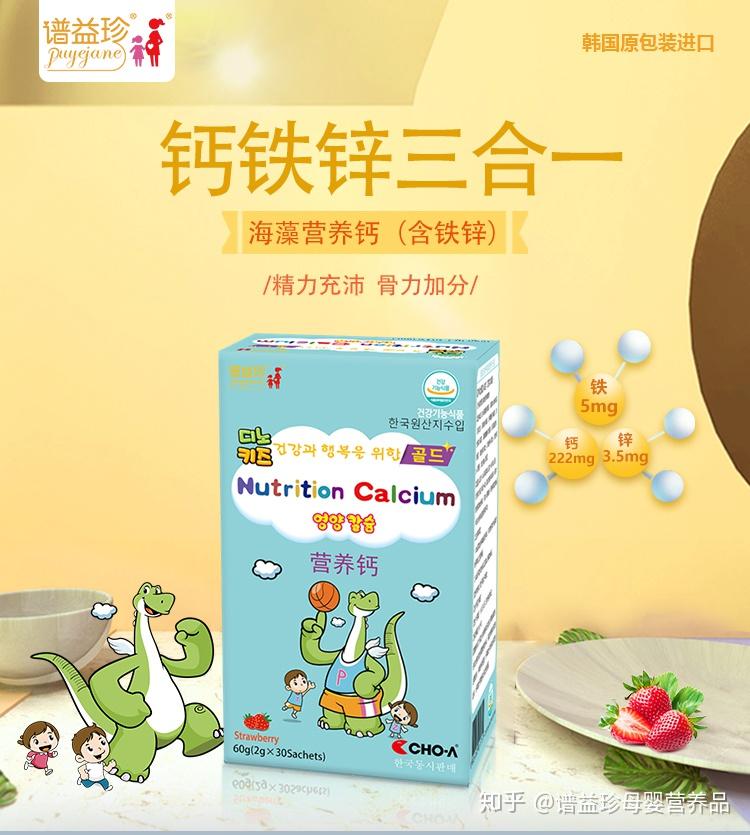 1岁宝宝补钙吃哪种钙好吸收（宝宝钙吸收的不好怎么办）-硒宝网