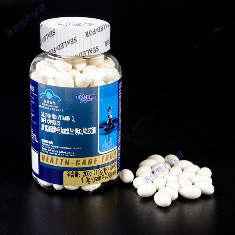 老年人补钙吃什么钙片好(老年人常吃钙片)-硒宝网