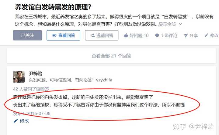 补硒治好了我的白发(硒白发)-硒宝网